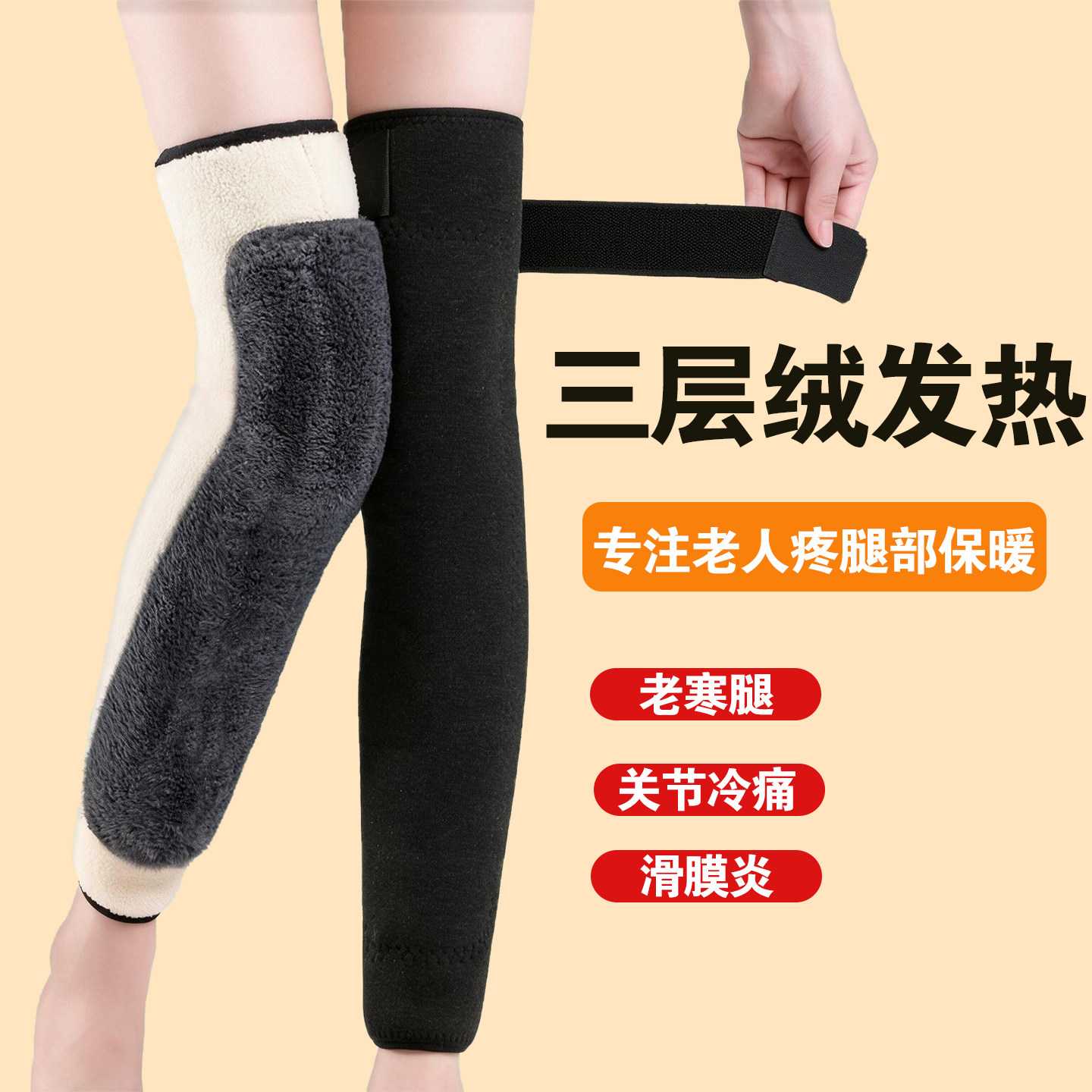冬季保暖护膝男女款加绒加厚绑带关节保暖不下滑老寒腿老人专用
