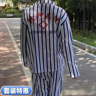 万圣节cos服 精神院病服装 睡衣条纹短袖家居服出院留念病号服装