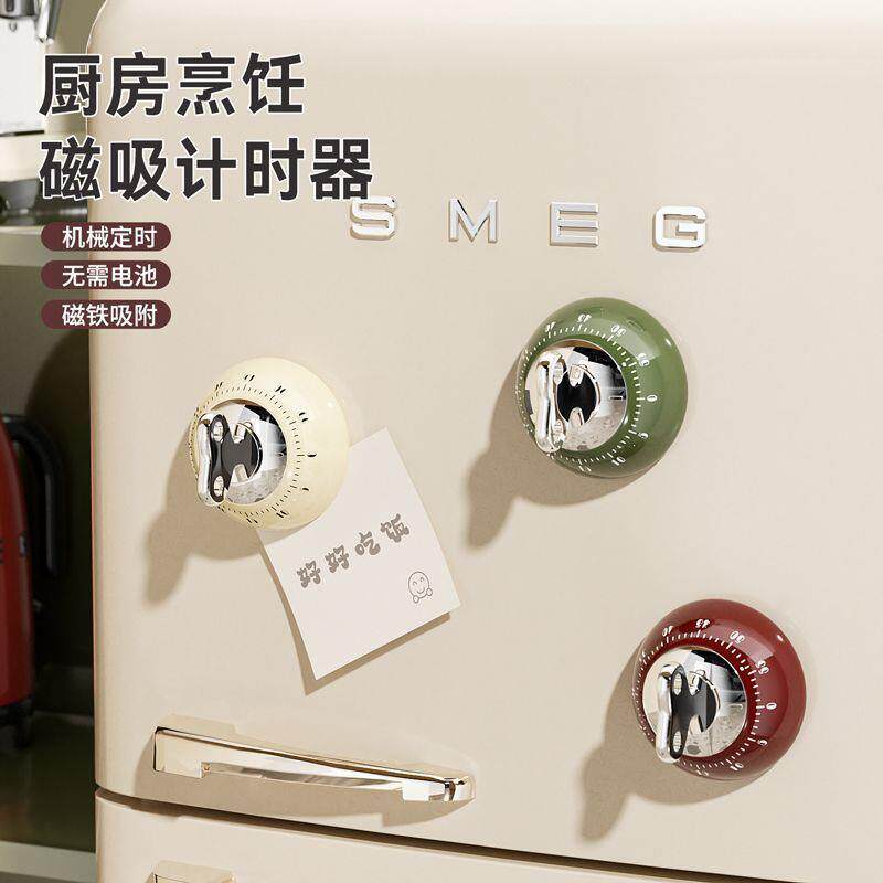 磁吸计时器倒计时家用学习厨房烹饪定时器提醒器机械闹钟时间