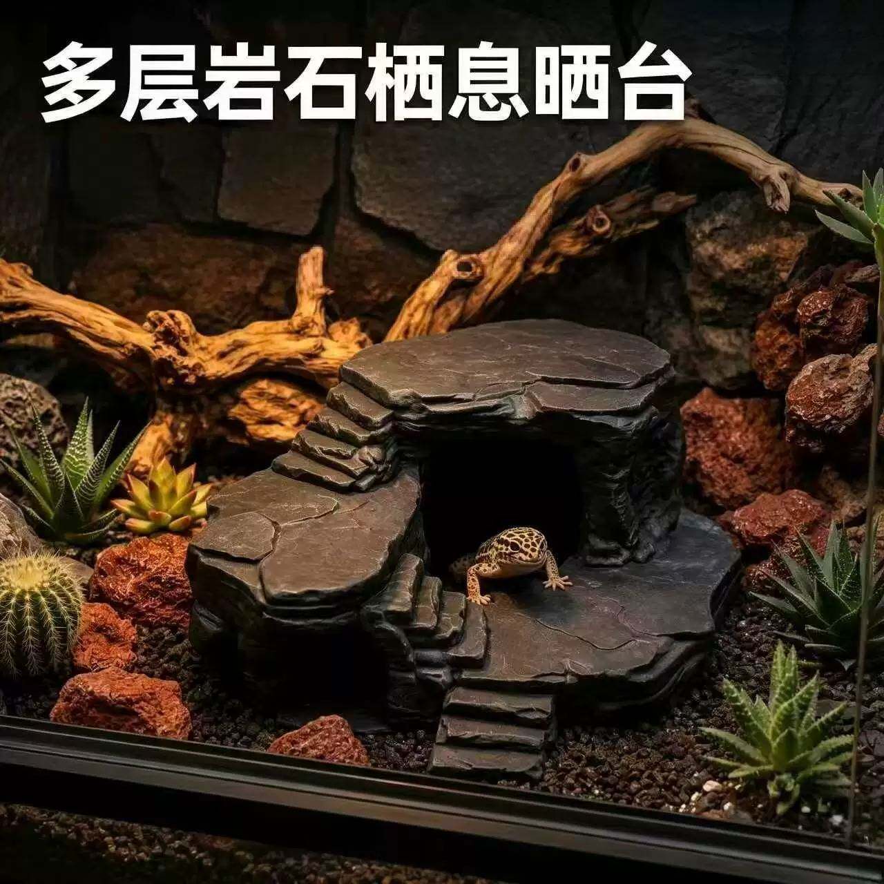 多层岩石爬虫晒台造景装饰躲避屋爬宠用品生态造景躲避洞穴晒背台