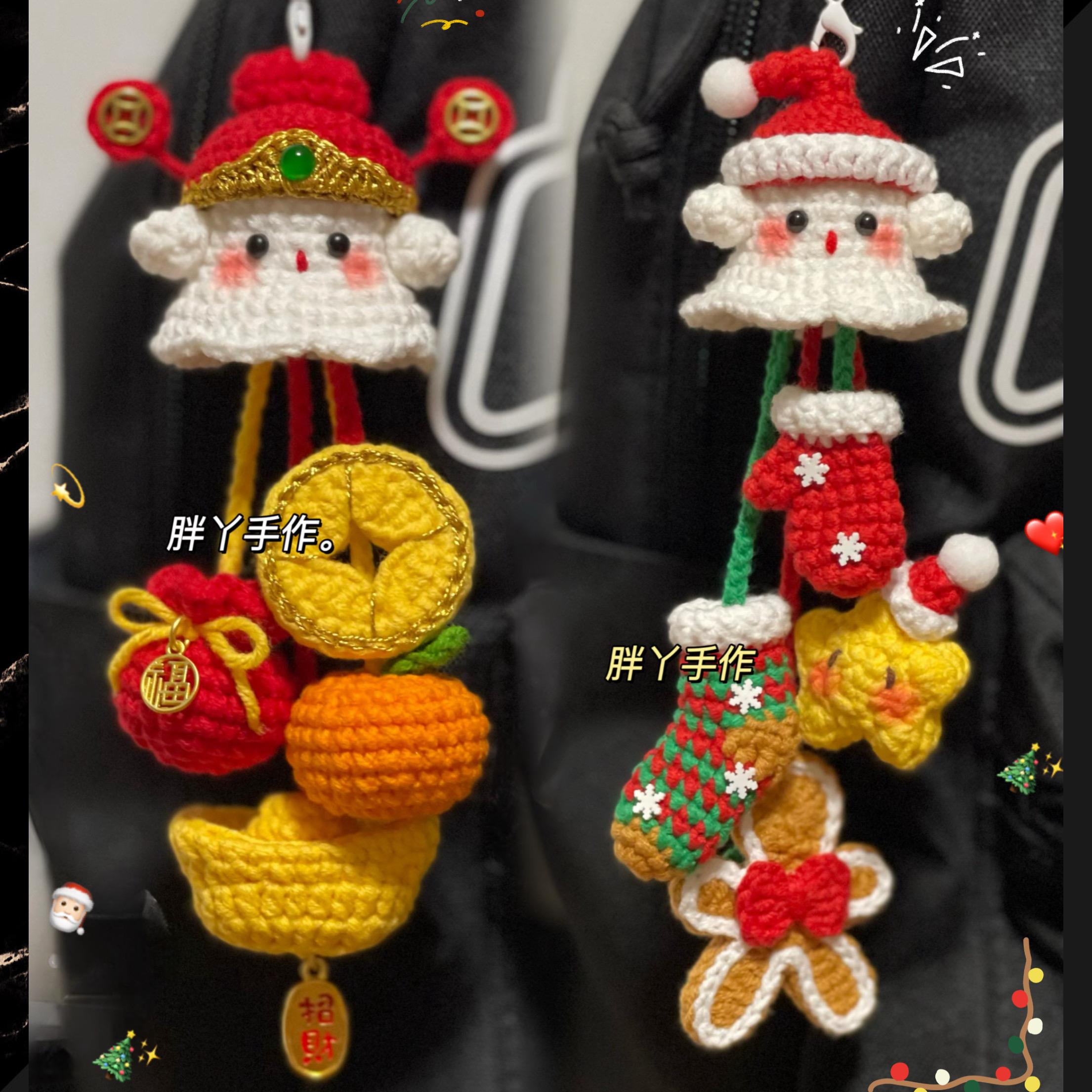 圣诞节礼物手工毛线钩针编织新年财神包挂材料包制作创意车挂