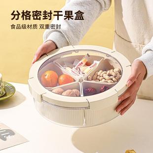 果盘轻奢家用分隔带盖干果盒网红高颜值客厅茶几糖果零食坚果盒