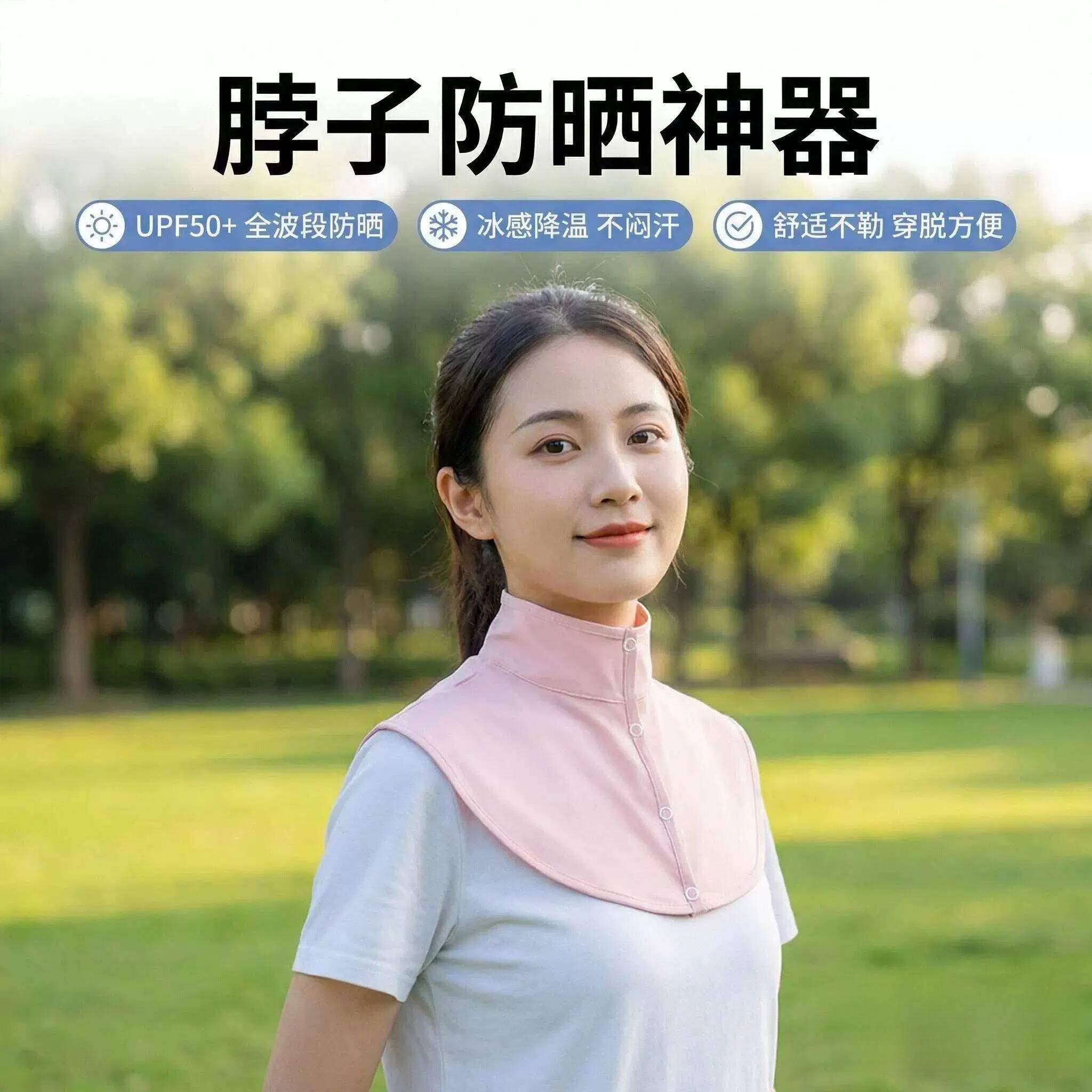 脖子防晒神器冰丝透气可调节按扣夏季出行防晒围脖颈套肩颈均码
