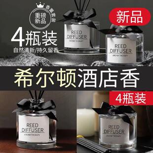 栀子花香薰家用室内持久高级卧室房间香水厕所卫生间熏香精油香氛
