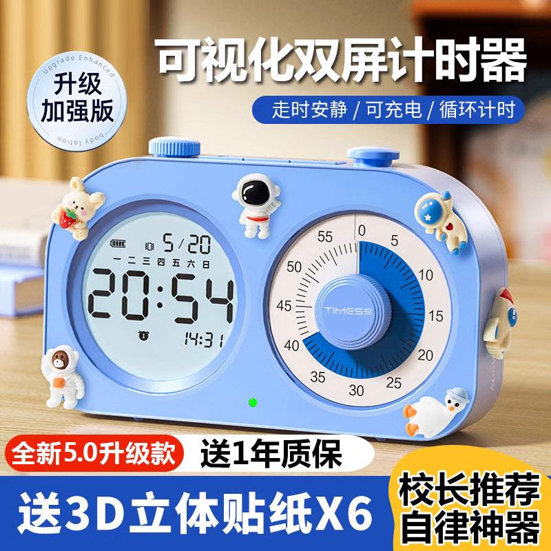 可视化计时器学习专用定时器儿童时间管理器电子提醒闹钟学生自律