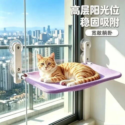 猫咪吊床吸盘猫窝悬挂式窗户窗台晒太阳可折叠挂床阳台玻璃小猫床
