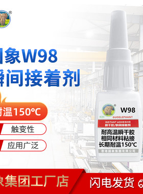 国象瞬干胶超强耐高温胶水