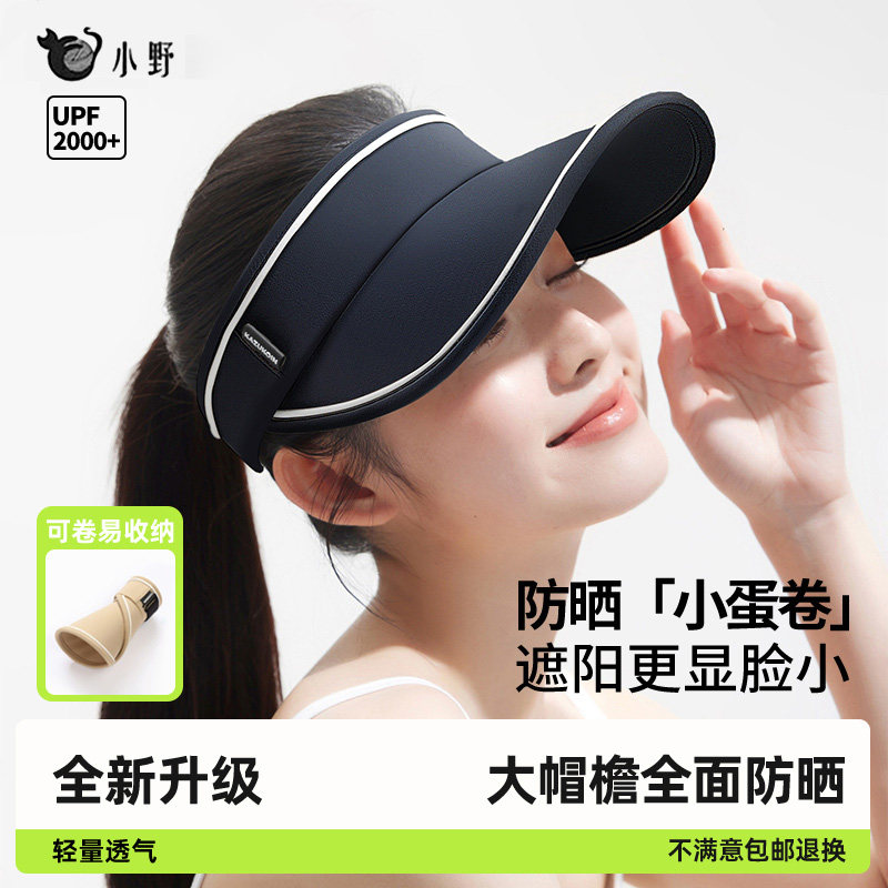 小野防晒帽和子女夏季2025新款防紫外线uv户外骑车空顶透气遮阳
