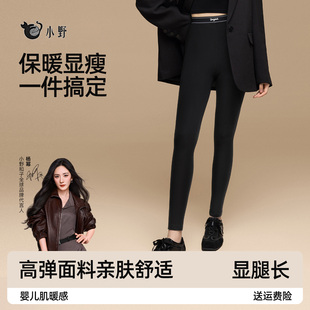 2025新款 秋裤 女秋冬外穿加绒加厚棉感抗静电保暖裤 小野云朵打底裤