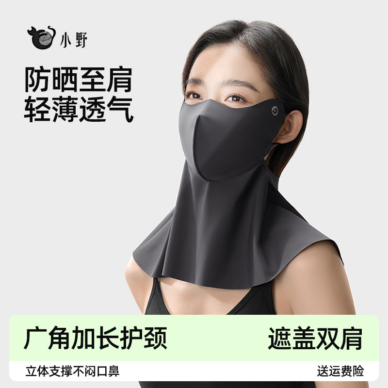 小野服饰防晒护颈口罩女2025新款夏季防紫外线脸基尼帽子一体面罩