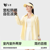 防紫外线时尚 小野宽松防晒衬衫 女夏2025新款 轻奢运动衬衣轻薄外套