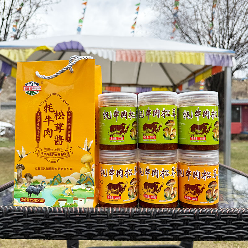 阿坝九寨沟高原特产藏沐源牦牛肉松茸酱五香香辣200g拌饭酱拍4发5