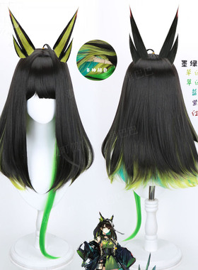 漫町 明日方舟 Mon3tr 凯尔希召唤物 兽耳有售 cosplay假发