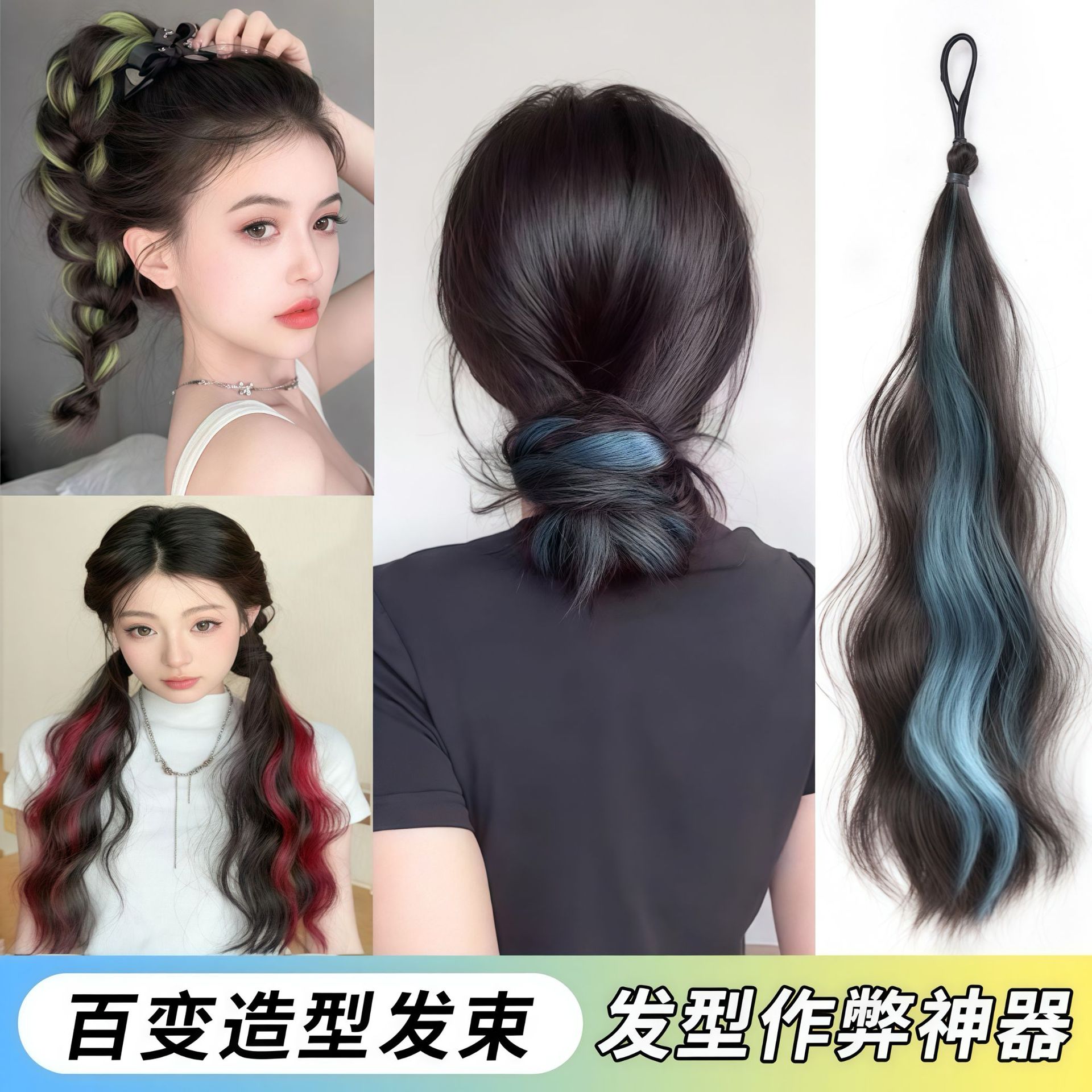 彩色挑染马尾假发辫子多巴胺麻花长辫盘发编发神器自绕丸子头发束