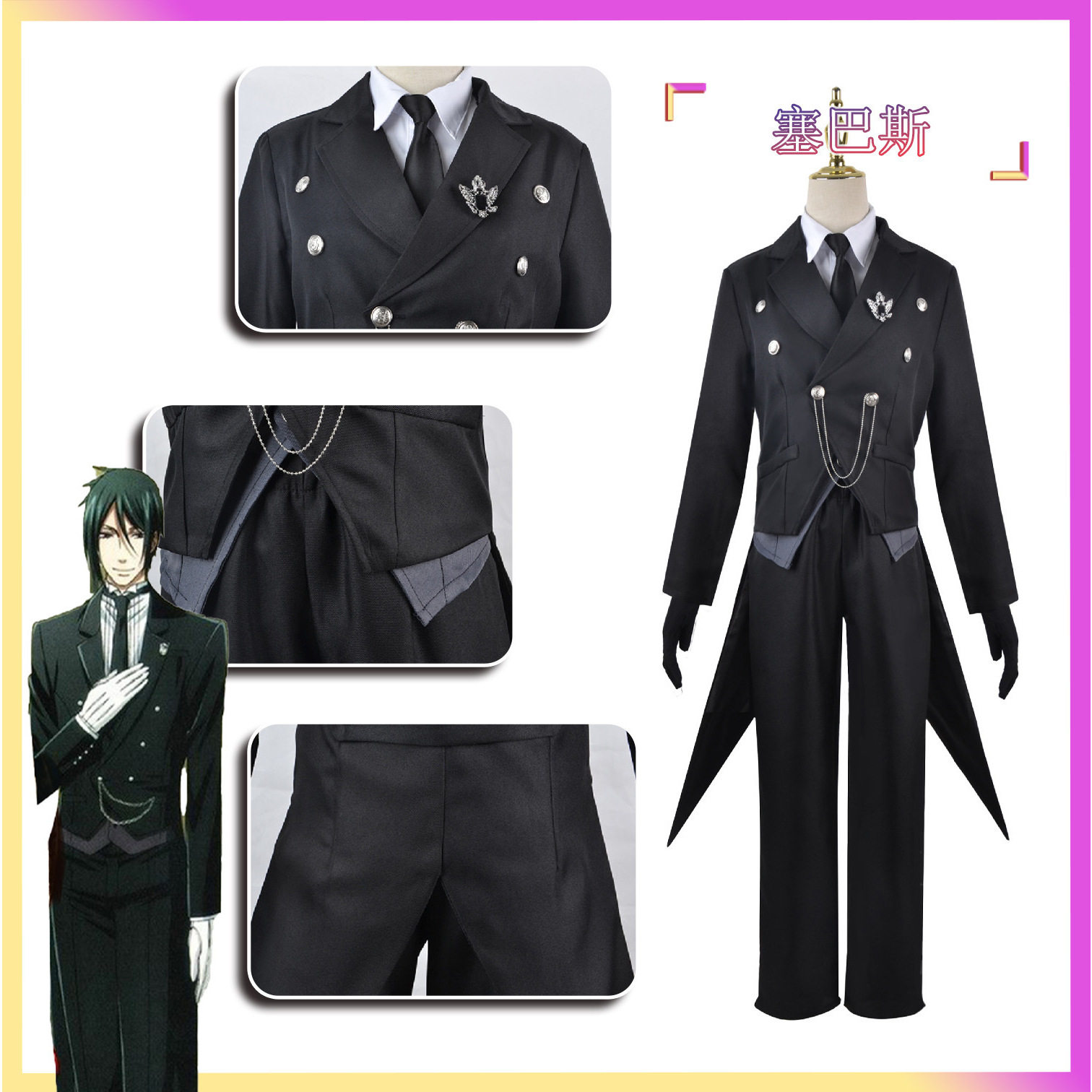 黑执事cos服 黑管家塞巴斯蒂安cos服燕尾服cosplay服装 夏尔cos服