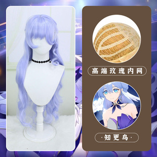 崩坏星穹铁道知更鸟假发蓬松长款女cos假毛道具分体发包