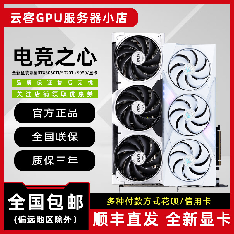 Совершенно новая аутентичная видеокарта Msi RTX5060/5060Ti/5070/5070Ti Magic Dragon для независимого игрового компьютера Изображение 1
