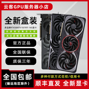多品牌RTX5060TI 16G顯卡技嘉華碩七彩虹銘瑄盈通電競判客 5070TI