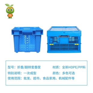 厂家直销塑CVD料物可折叠周转 菜蔬水果货物带盖收筐纳流筐
