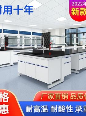 实验室全钢试验台学物理木WSY-SY-1操验作台实室中央工化作边台理