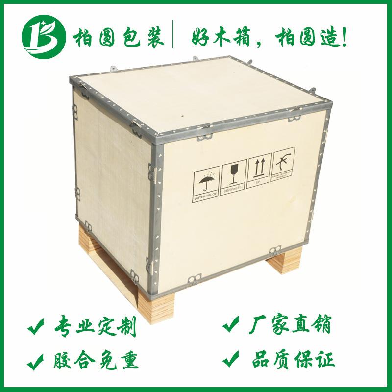出口钢带箱厂家直供772现货东设莞望牛墩子物流箱定 制备装包木箱