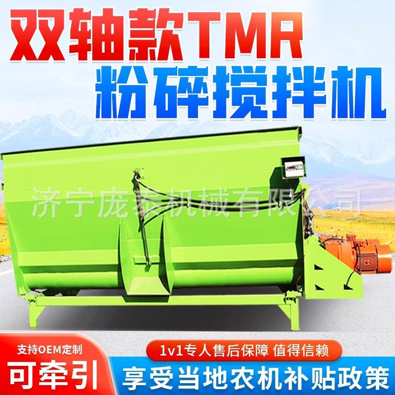喂牛羊用tmr喂搅拌机自动称重功能草料搅拌粉机牧场碎卧NDK式拌草