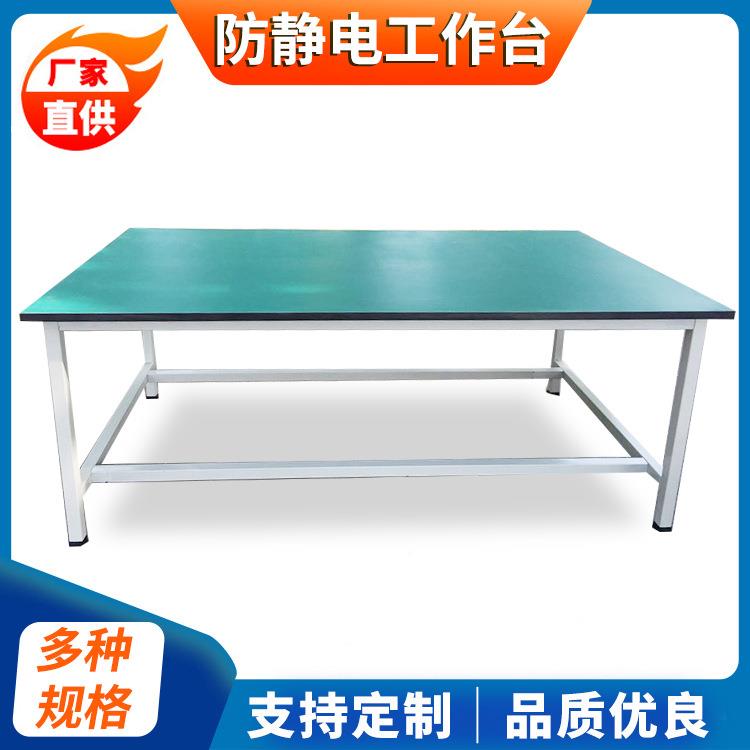可咨询客服防静电打包工台作工厂车间流水线检验定工作桌维操作台