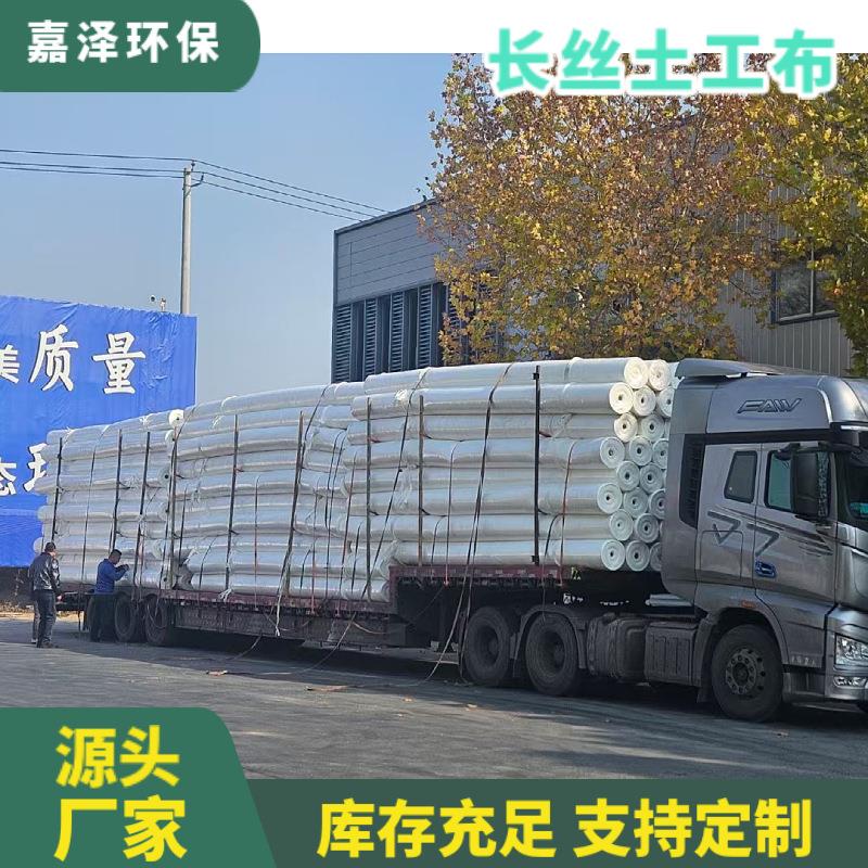 酯长丝土工厂家现货白色聚涤长丝土工纶布NDA道布路养护土工布