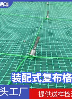 护坡装式配复格合格栅GR复F 绿色基坑用装配式护坡IQX 支护栅布厂