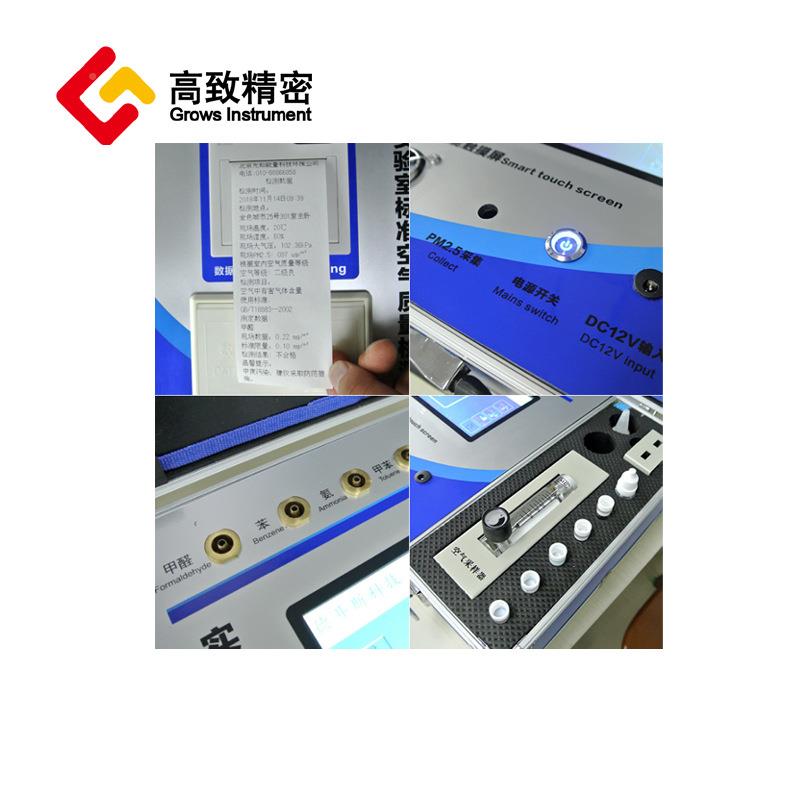 全触屏十一空气合检测 室内空气质量检GZN-A10测 新仪款甲仪醛检