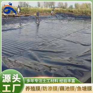 土工膜生厂家聚直销HDPE蓄水池防产渗膜水产工养殖高密度乙KFR烯