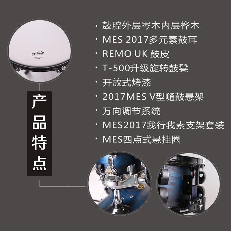 架子鼓成人童学初者MPR522五5T鼓三镲爵UDO士鼓专业演奏儿鼓