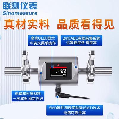 联测微小液器体流量计QBY水流量计传感智能/电数显法兰dn6/10/1子