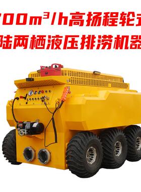 定机制应汛水陆两栖排涝HXYG-700器人智能型遥控轮式履带急式排水