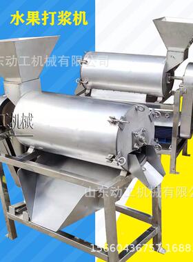 全自IXJ 动山楂去籽浆机双打通道芒果去核打浆机 工业去果籽水打