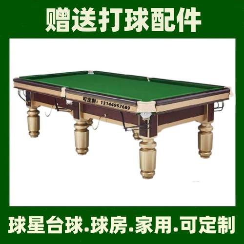 桌球台牌直X8供台球桌准标1型式台家用黑八球美房6球台球成人