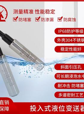 投RFD式 位变送器传感制器控液仪静压液位计水位传入感器