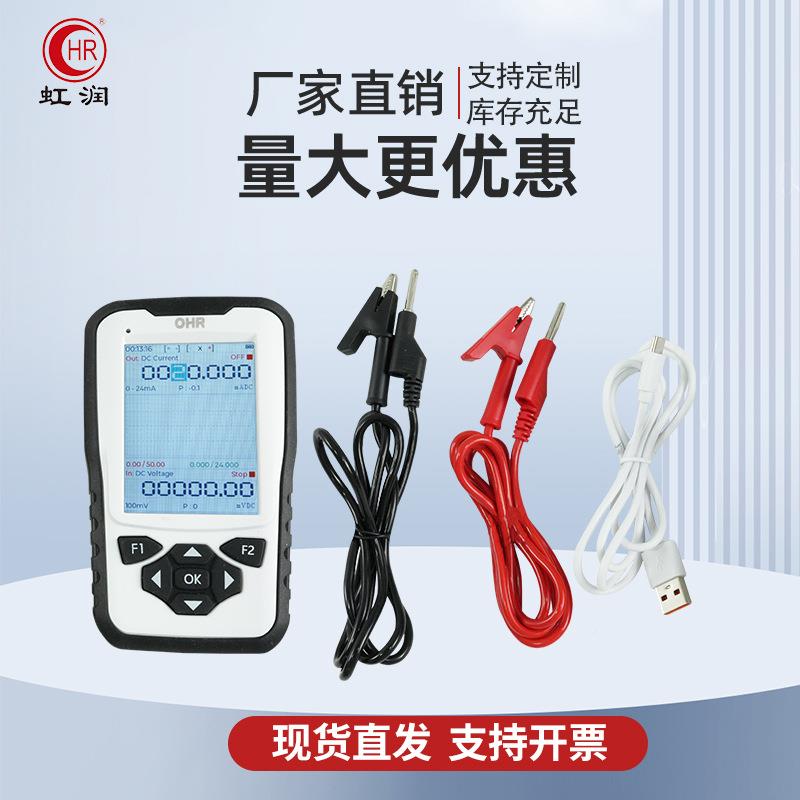 手持式济型过程OHR-D00校验仪现场度温经校准电流电压校准D0仪0