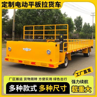 车电动平板车搬运四轮电拉货车间周转电588运输车电动板车动动搬