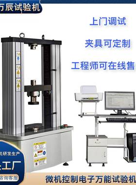 微机控制100KN50KN30KN20KN电子式压力试验机