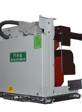 厂家直销中置3PT2PT电压互感手车,高压功能手车