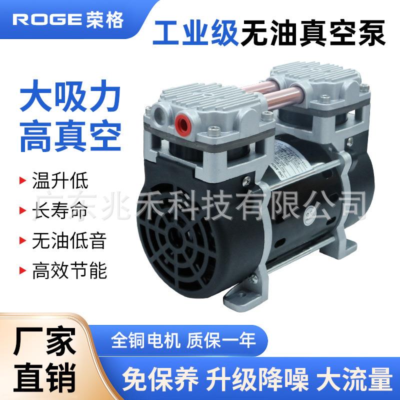 荣格KB-30V无油静音真空泵工业用抽真空机小型实验室气泵负压泵