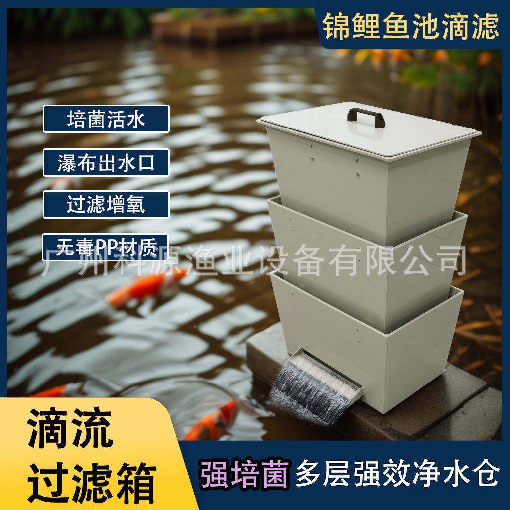 鱼池鱼缸滴流过滤器干湿分离三合一水循环景观鱼池多层过滤滴流盒,五金/工具,其他机械五金,淘宝优惠券,粉丝福利购,淘宝优惠卷