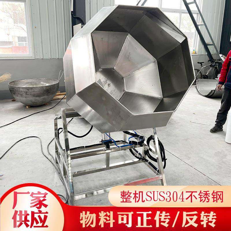 八角调味拌料机腌制肉类鸡叉骨奶枣裹粉机辣条糯米薯片调味机,清洗/食品/商业设备,其他食品加工设备,淘宝优惠券,粉丝福利购,淘宝优惠卷