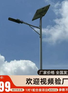 太阳能路灯厂家5米6米8米120w75w200w新农村太阳能路灯灯头