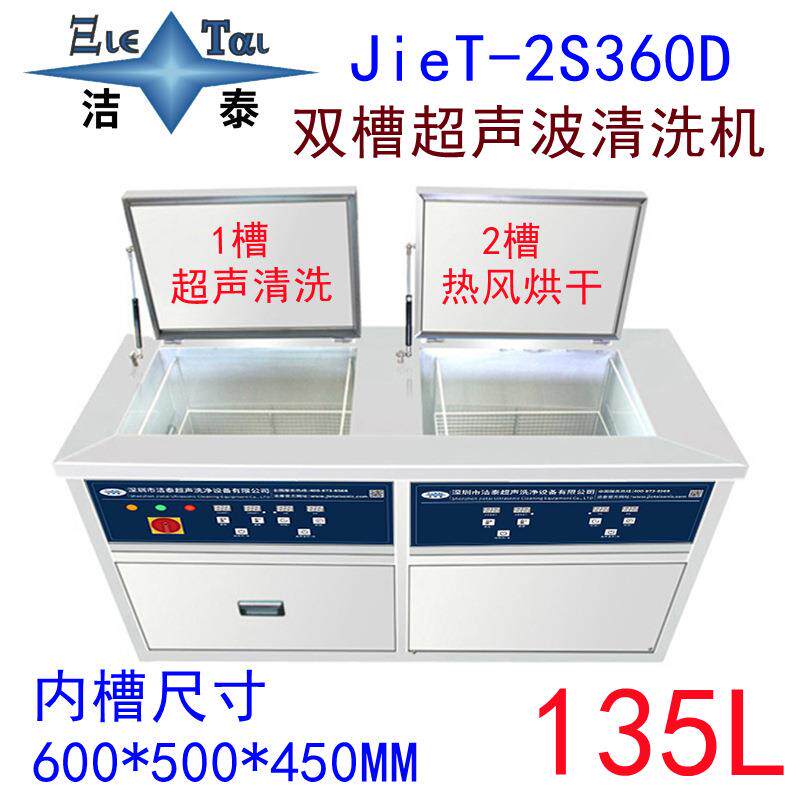 源头厂家超声波清洗机电影院放映室3D眼镜双槽清洗烘干一体设备