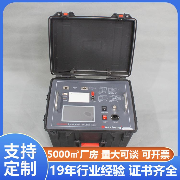 变压器抗干扰介质损耗测试仪全自动变频介质损耗测试仪