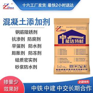 混凝土抗渗剂硅质防水密实剂抗裂早强水泥添加剂防水砂浆添加剂