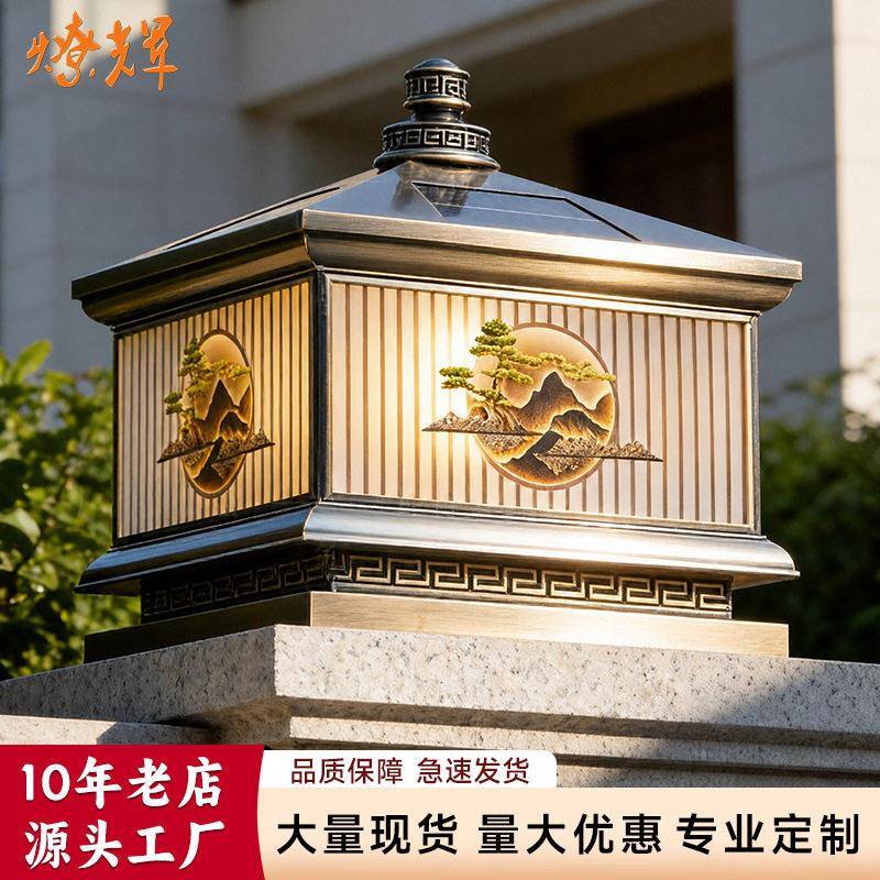 全铜太阳能柱头灯中式别墅大门两侧门柱灯户外防水围墙柱灯82