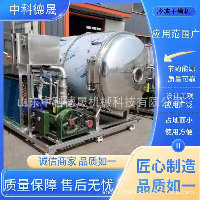 不锈钢食品果蔬冷冻设备低温冷冻干燥机海鲜肉制品真空冻干机,清洗/食品/商业设备,其他食品加工设备,淘宝优惠券,粉丝福利购,淘宝优惠卷